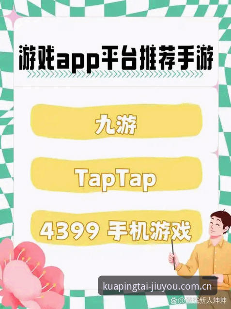 九游娱乐平台JIUYOU APP下载完整指南：新手跨平台聚合操作教程
