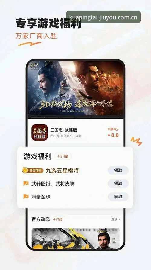 九游中国首页深度评测：B7KU跨平台聚合，一个手游党的真实体验报告