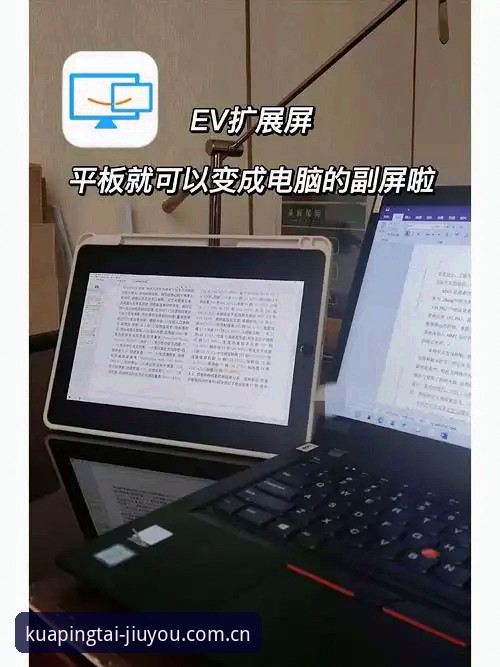 B7KU平台数据 九游娱乐平台B7KU数据聚合操作教程——从登录到跨平台同步实测