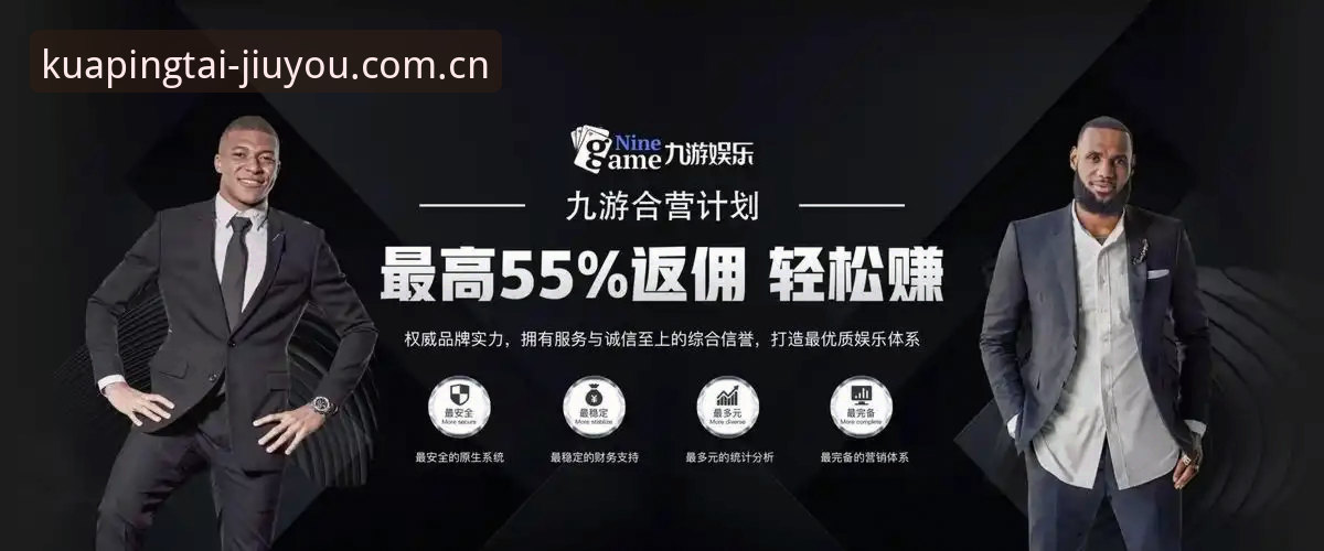 JIUYOU中国版跨平台聚合深度分析：九游娱乐平台登录通道、B7KU数据同步与APP下载全解析